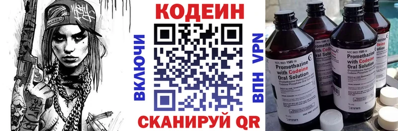 ссылка на мегу как войти  Ува  Кодеин Purple Drank  что такое  