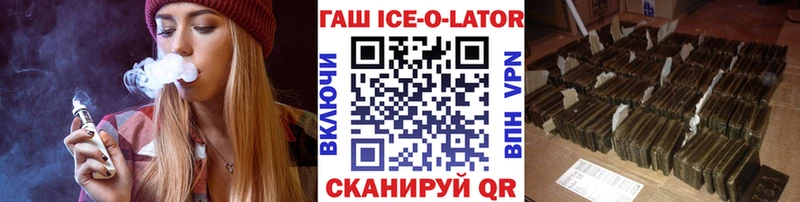 ГАШ гашик  Ува 