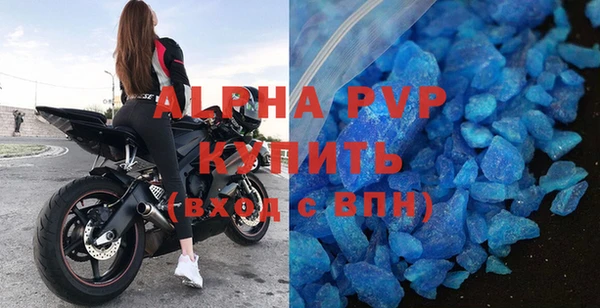 альфа пвп Беломорск