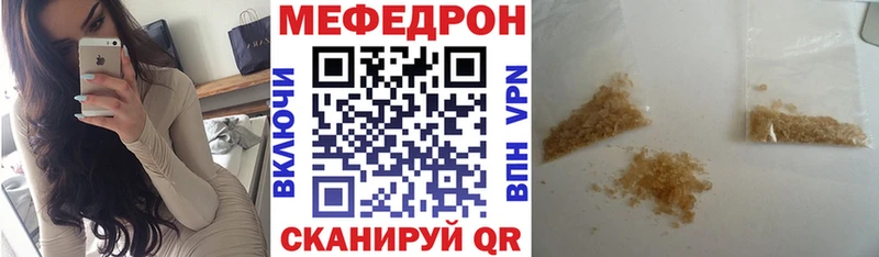 Меф  Ува