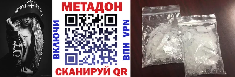 купить наркотик  blacksprut вход  Метадон мёд  Ува 